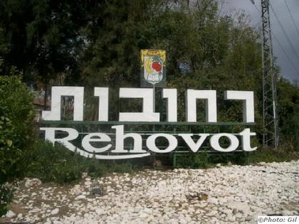 Rehovot